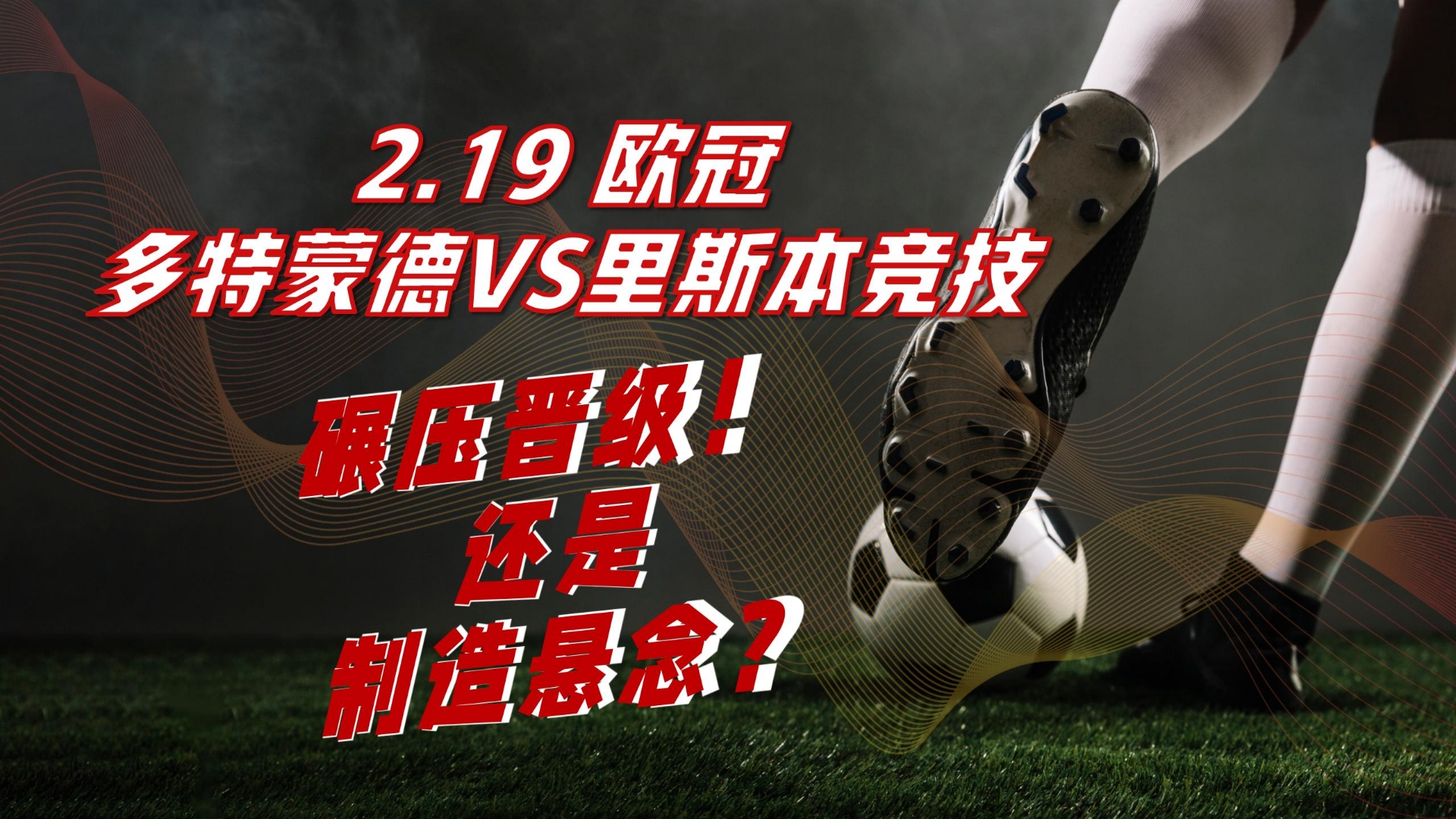 关于德奥争夺战胜现在，欧锦赛备战如火如荼的信息